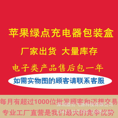 【工廠直銷廠家批發 綠點充電器包裝盒 吸塑包裝電子產品包裝】價格,廠家,圖片,其他電子包裝,深圳旗云飛揚科技-