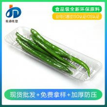 廣東東莞生鮮托盤廠家現(xiàn)貨批發(fā)1813pet透明生鮮托盤可按需求定制生鮮打包盒價(jià)格 中國供應(yīng)商
