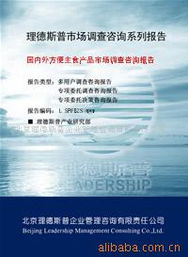 2011年度國內外即食酸辣粉絲市場深度分析及未來趨勢預測報告