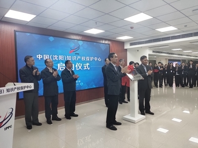 人工智能與大數據助力知識產權保護中心信息化建設