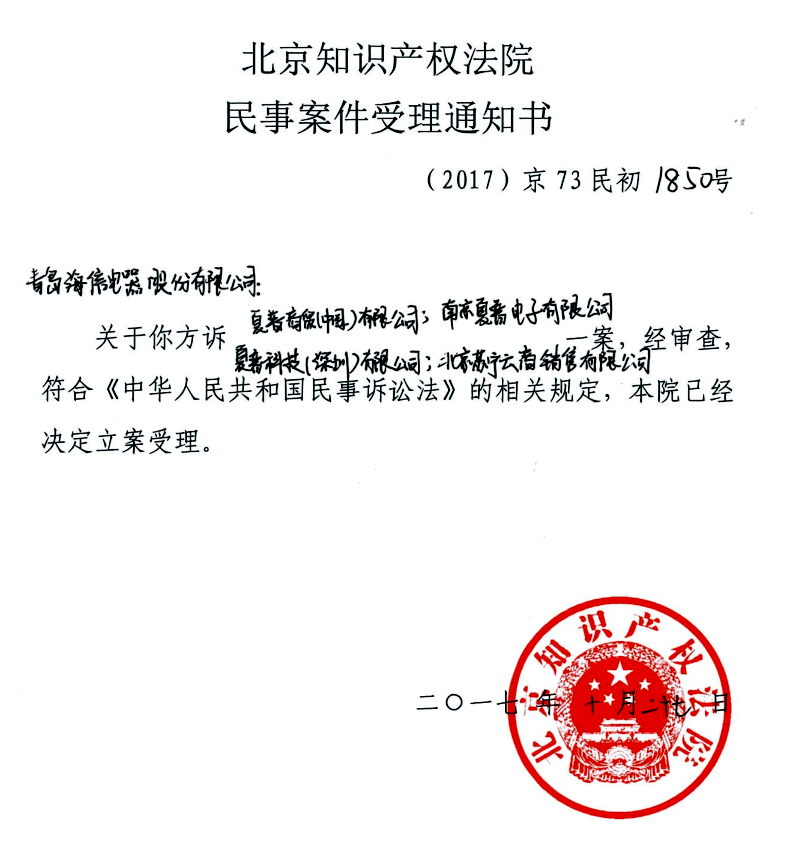 海信 VS 夏普 歷時八年的專利戰再掀波瀾，知識產權成企業核心護城河